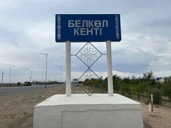 Фото: aqmeshit-aptalygy.kz