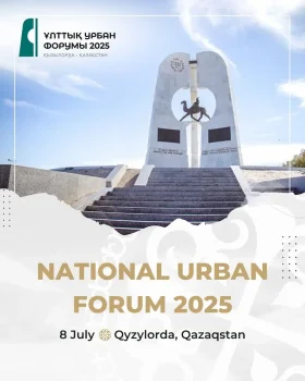 Қала болашағын айқындайтын форум Қызылордада өтеді