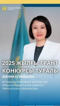2025-2026 оқу жылындағы гранттар бөлінісі қандай болды?