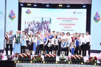 «Мерейлі отбасы» конкурсының аудандық кезеңінің қорытындысы шықты