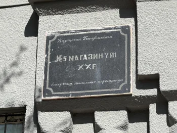 Қызылорданың 1905 жылдан сақталған сәулет ескерткіші