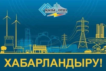 Әйтеке би кентінде электр қуаты уақытша өшеді