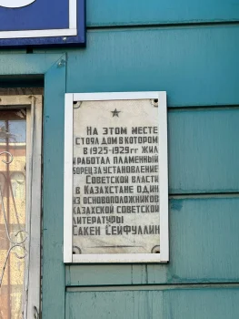 Сәкен Сейфуллин – қазақ әдебиеті мен мемлекет қайраткерінің қолтаңбасы