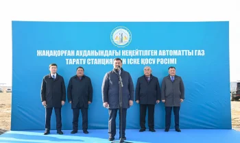 Жаңақорғанда автоматты газ тарату станциясы іске қосылды